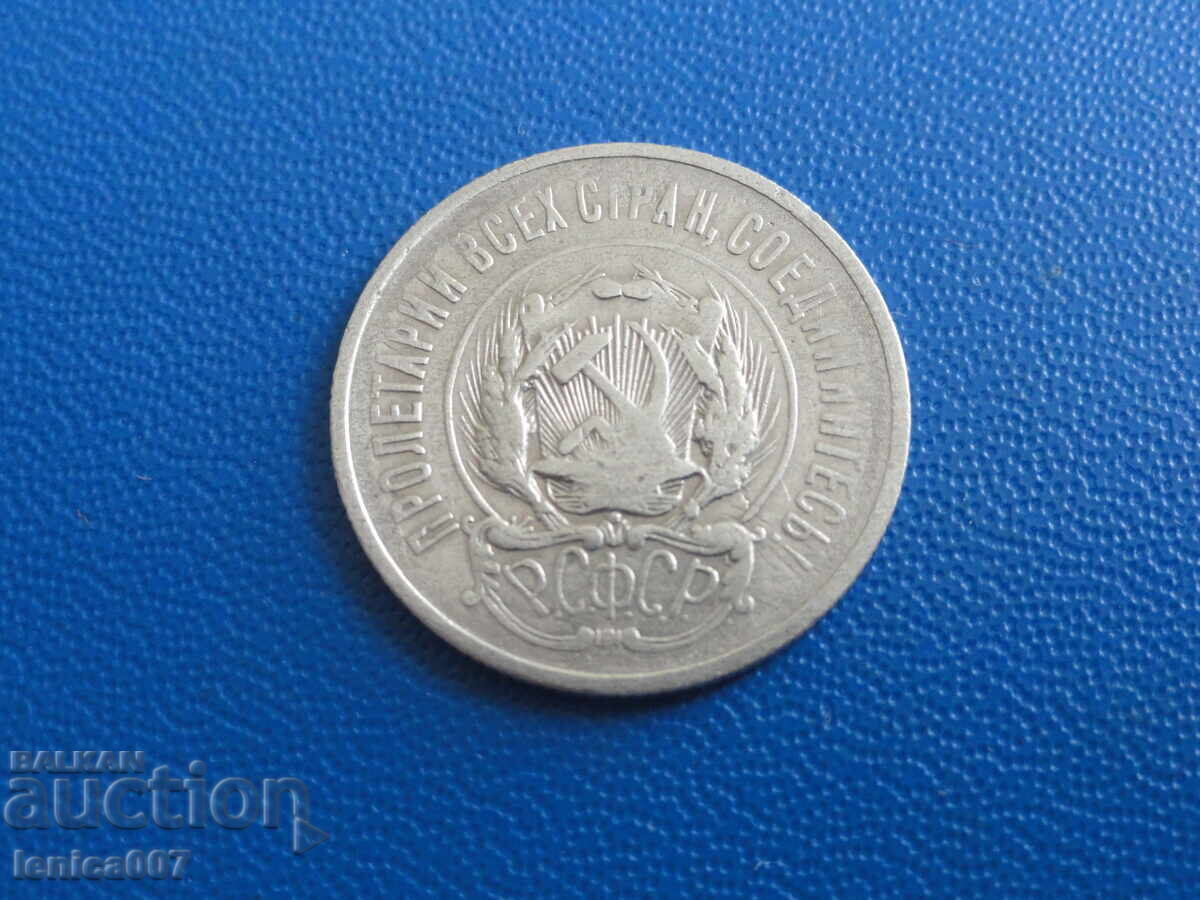 Ρωσία (ΕΣΣΔ) 1923 - 20 καπίκια - 6 Ρωσία (ΕΣΣΔ) 1923 - 20 καπίκια - 6