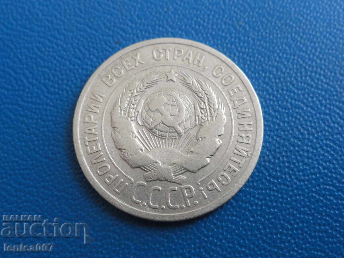 Livrarea Rusia (URSS) 1924 - 20 copeici (Ag)