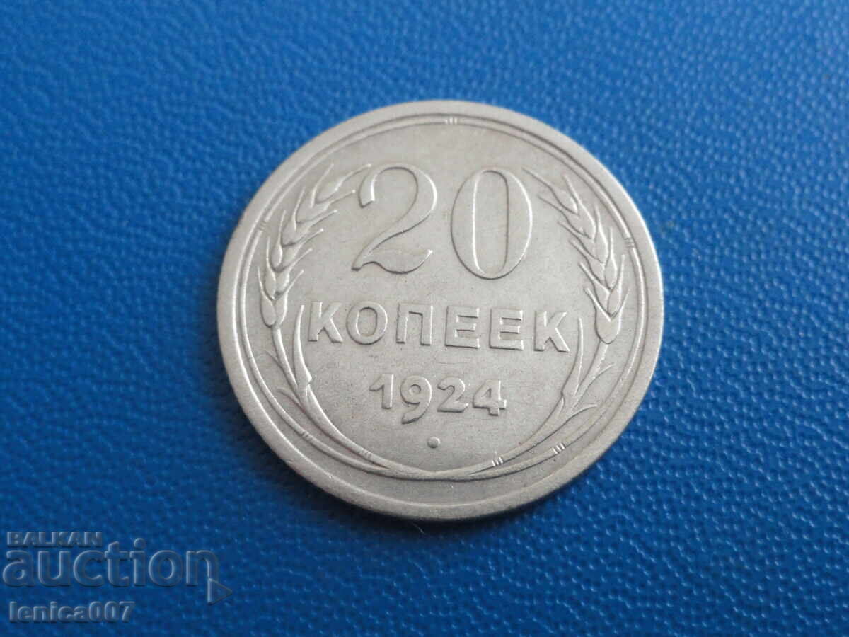 Русия (СССР) 1924г. - 20 копейки - 5 Русия (СССР) 1924г. - 20 копейки - 5