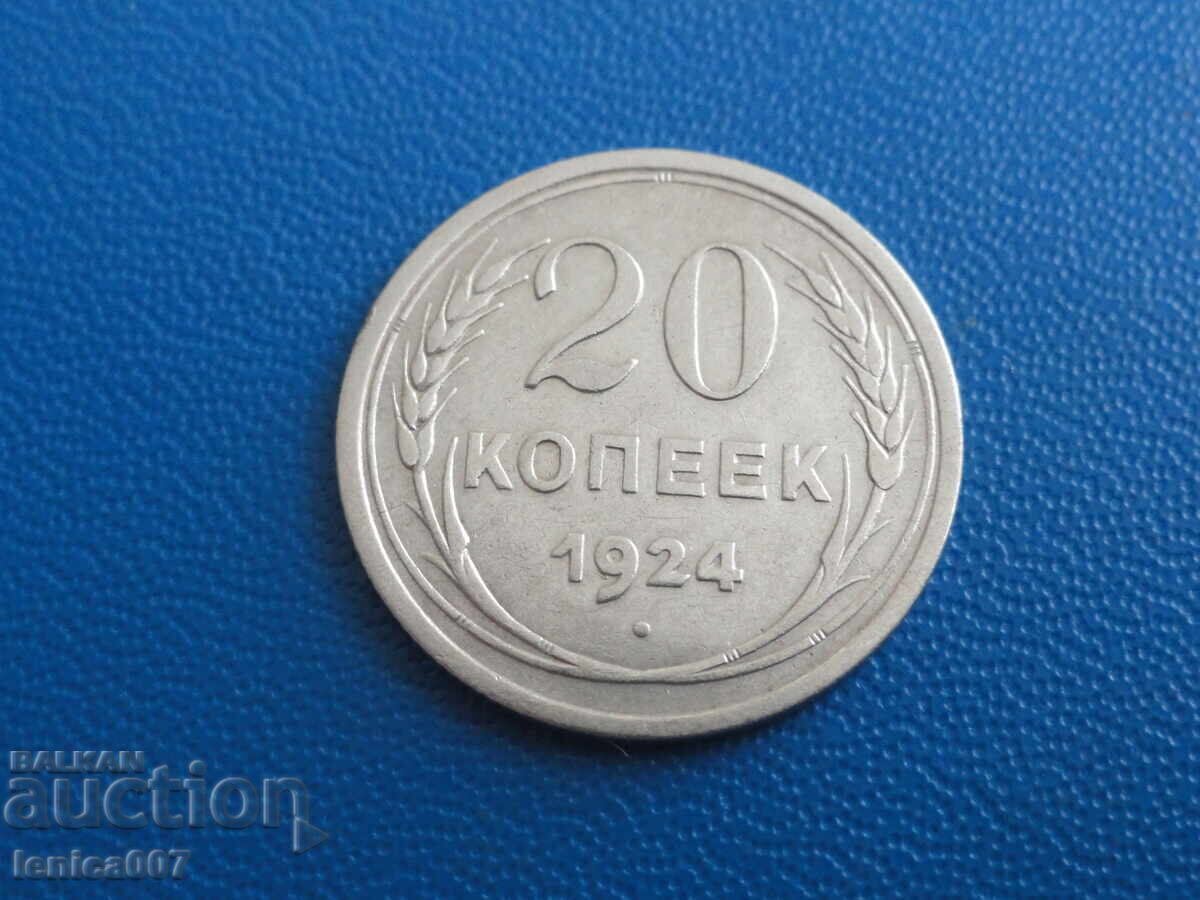 Русия (СССР) 1924г. - 20 копейки Русия (СССР) 1924г. - 20 копейки