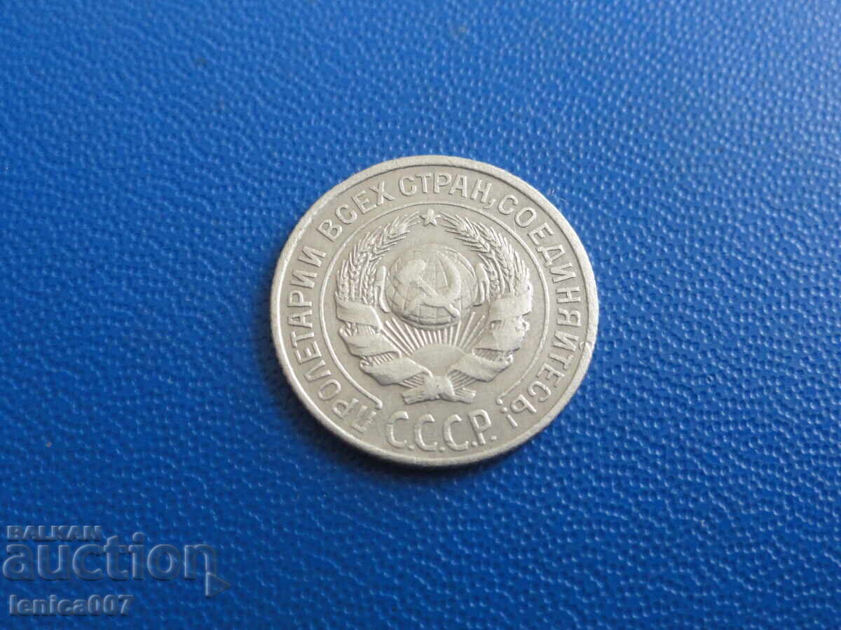 Russia (USSR) 1925 - 10 kopecks with price € 9.00 | 17.60 BGN Russia (USSR) 1925 - 10 kopecks with price € 9.00 | 17.60 BGN