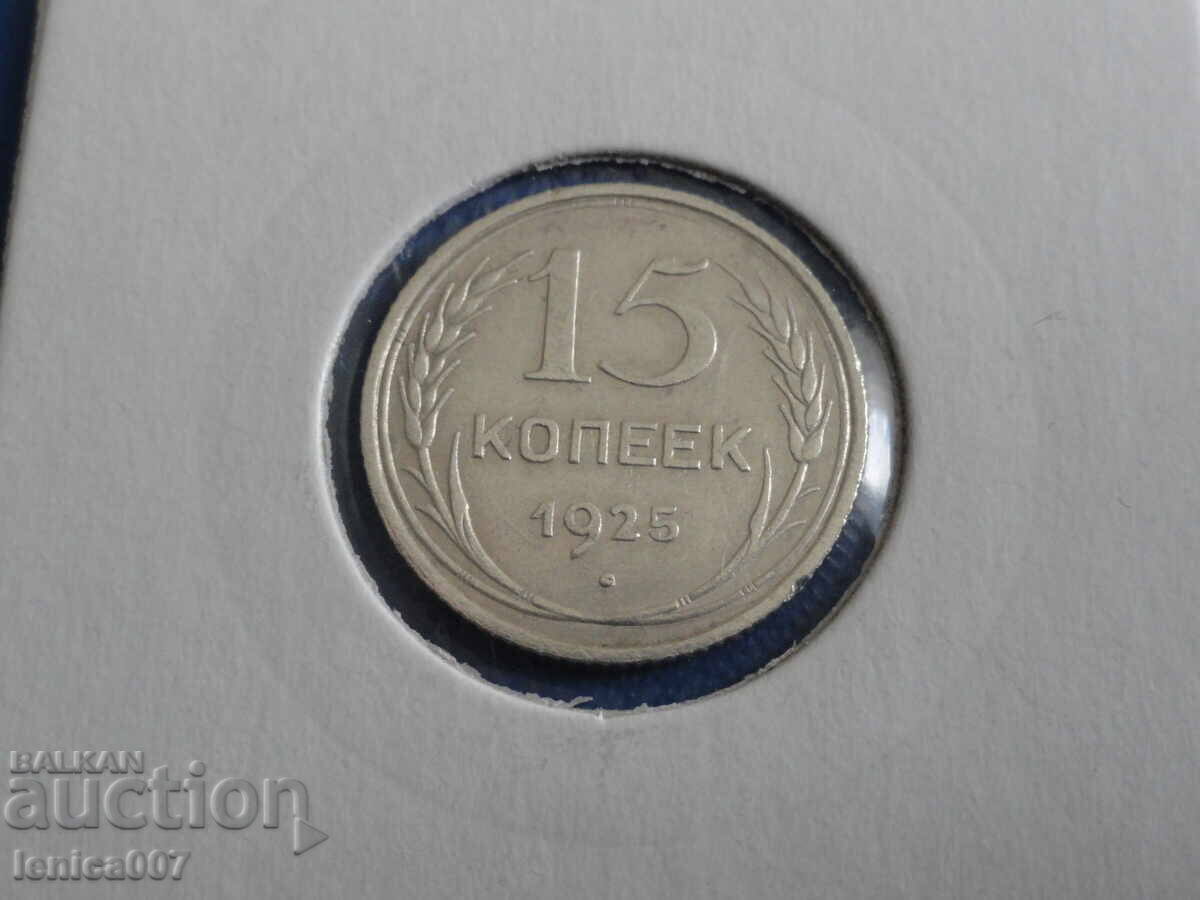 Rusia (URSS) 1925 - 15 copeici - 5 Rusia (URSS) 1925 - 15 copeici - 5
