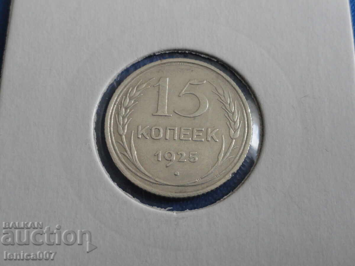 Rusia (URSS) 1925 - 15 copeici Rusia (URSS) 1925 - 15 copeici