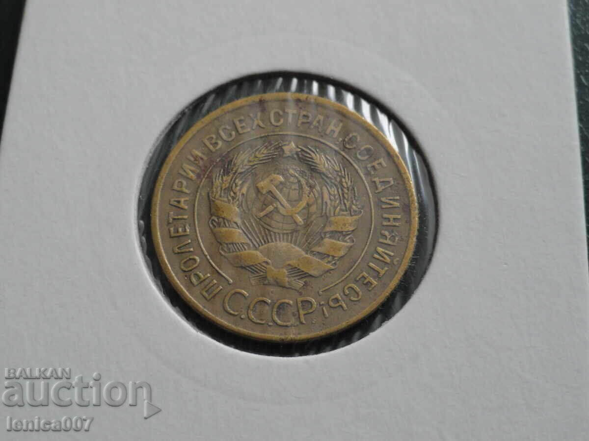 Ρωσία (ΕΣΣΔ) 1928 - 3 kopeĭki (m) με τιμή 16.00 BGN | € 8.18 Ρωσία (ΕΣΣΔ) 1928 - 3 kopeĭki (m) με τιμή 16.00 BGN | € 8.18