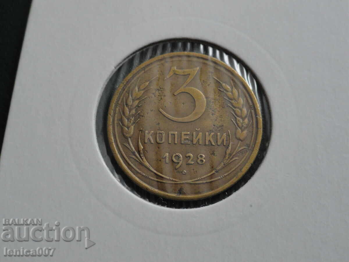 Δημοπρασία Ρωσία (ΕΣΣΔ) 1928 - 3 kopeĭki (m) Δημοπρασία Ρωσία (ΕΣΣΔ) 1928 - 3 kopeĭki (m)