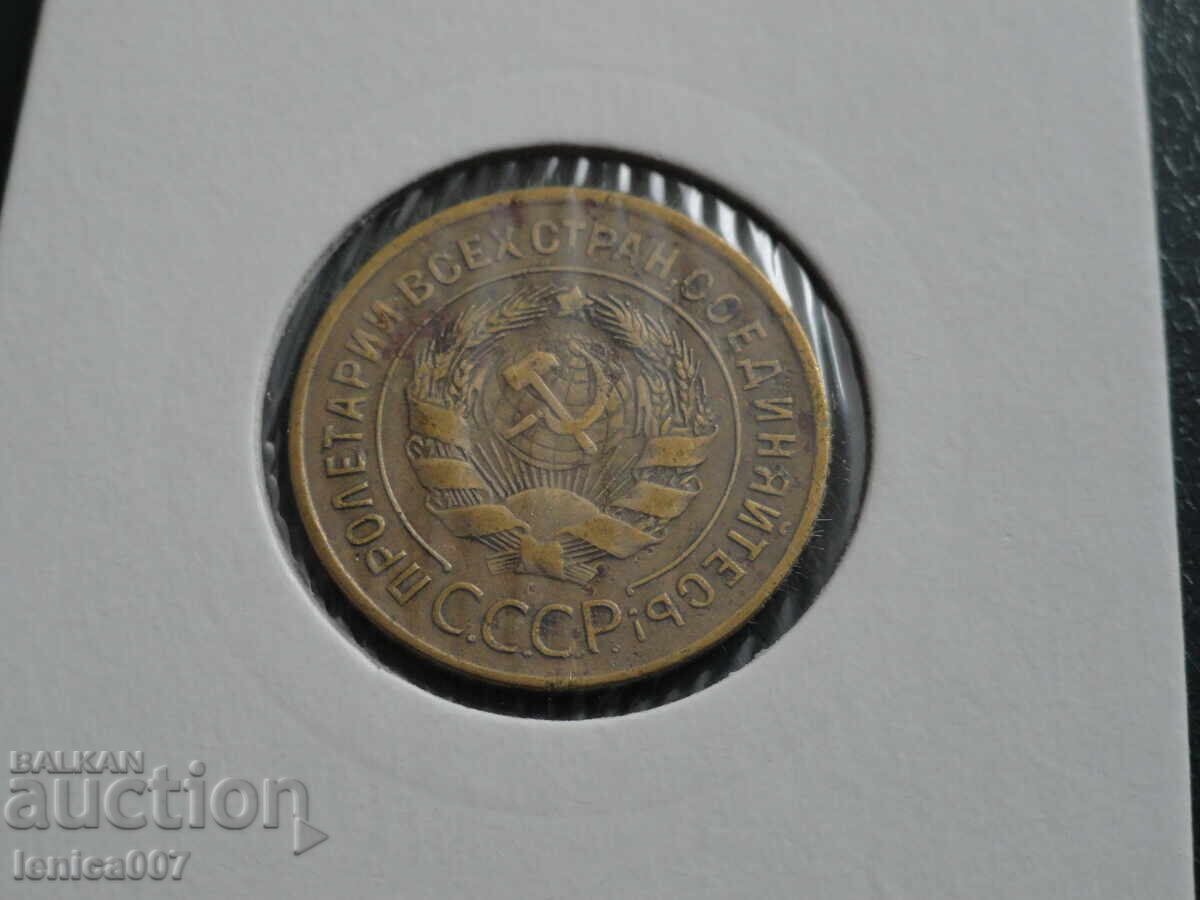 Παράδοση Ρωσία (ΕΣΣΔ) 1928 - 3 kopeĭki (m) Παράδοση Ρωσία (ΕΣΣΔ) 1928 - 3 kopeĭki (m)