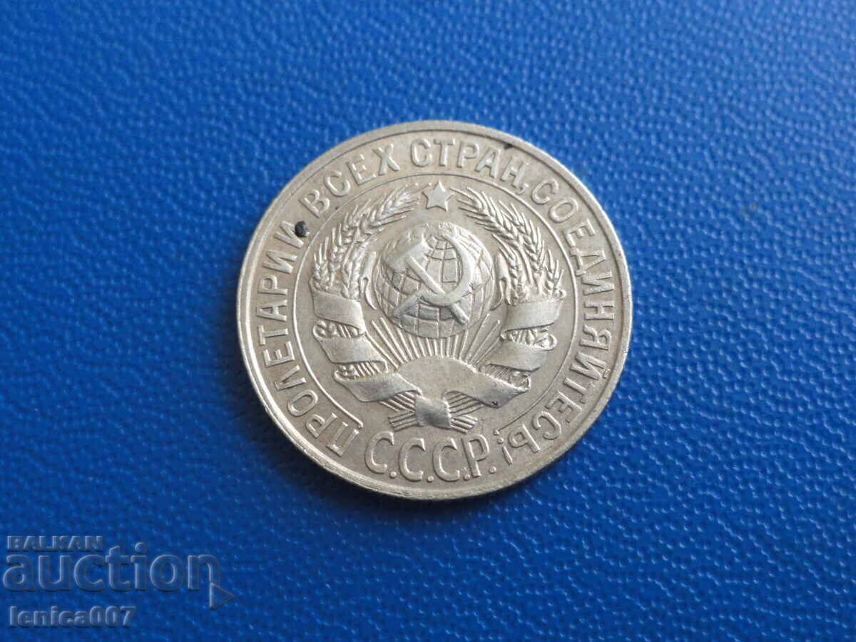Livrarea Rusia (URSS) 1928 - 15 copeici