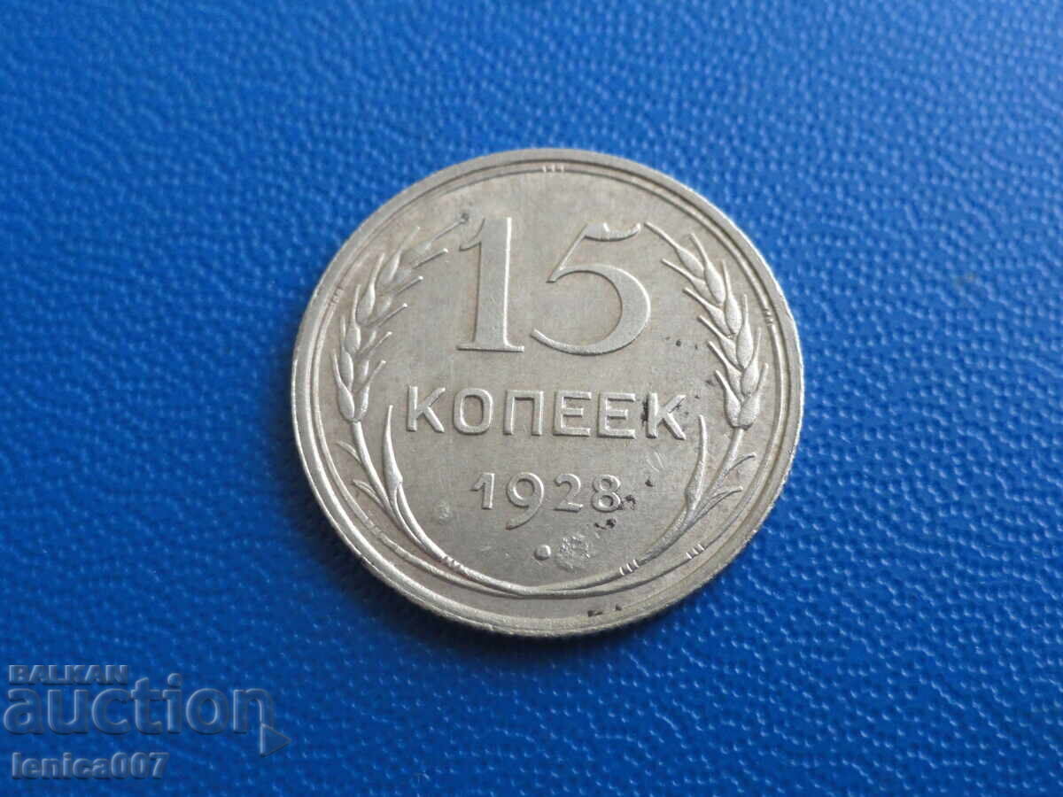 Rusia (URSS) 1928 - 15 copeici - 5