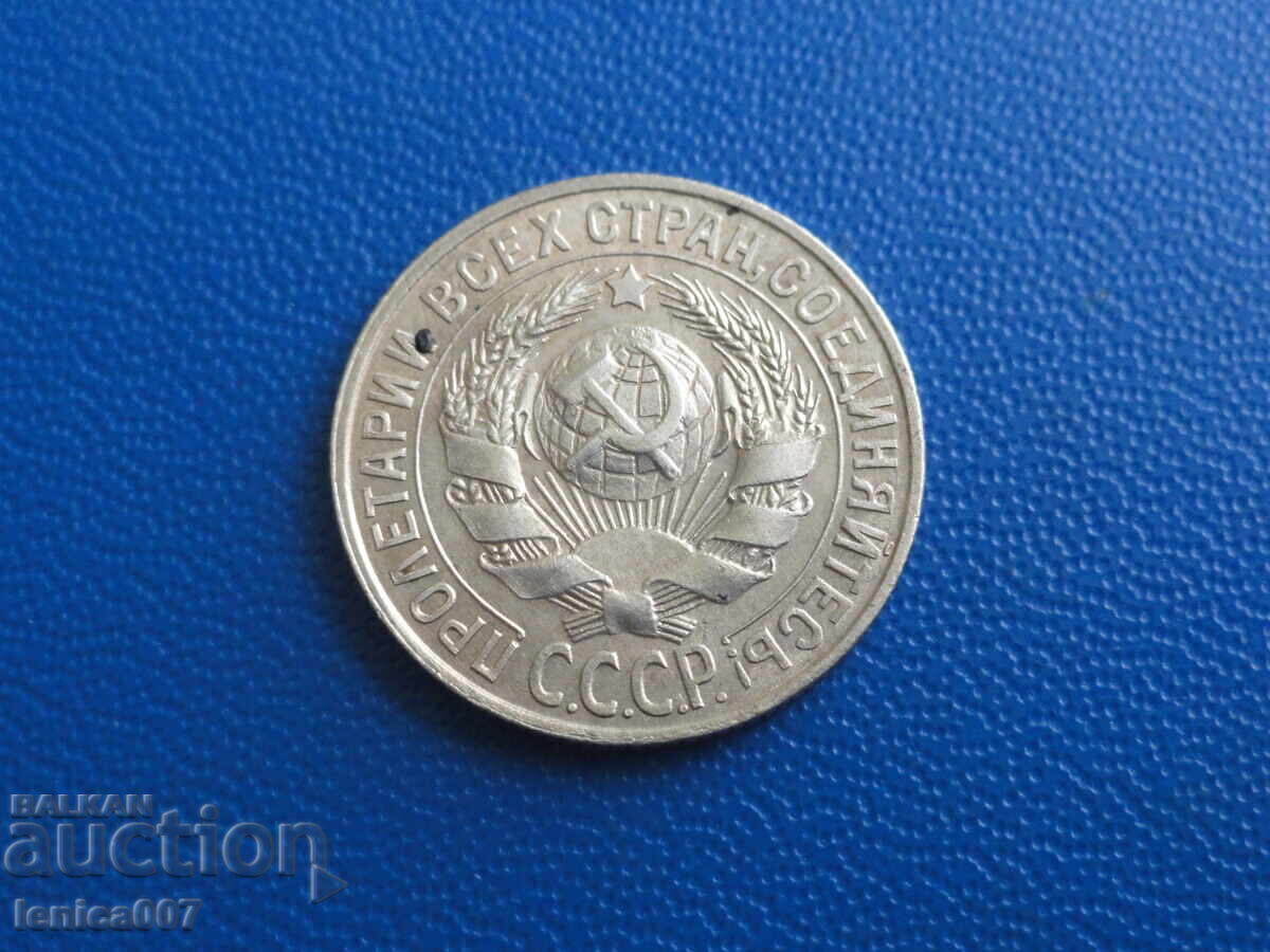 Rusia (URSS) 1928 - 15 copeici - 6