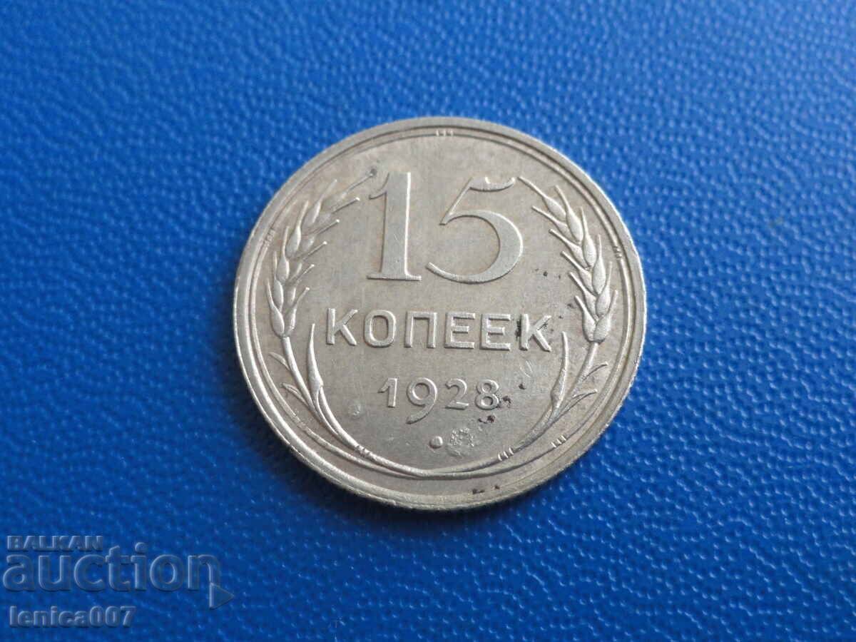 Rusia (URSS) 1928 - 15 copeici