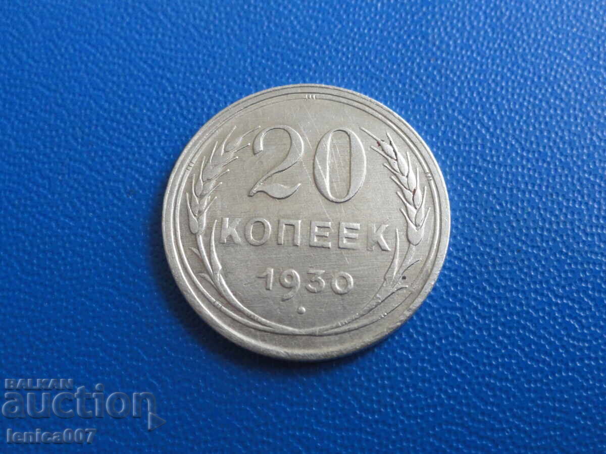 Δημοπρασία Ρωσία (ΕΣΣΔ) 1928 - 20 καπίκια Δημοπρασία Ρωσία (ΕΣΣΔ) 1928 - 20 καπίκια