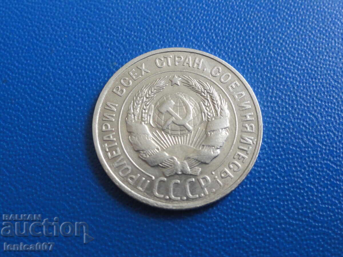 Παράδοση Ρωσία (ΕΣΣΔ) 1928 - 20 καπίκια Παράδοση Ρωσία (ΕΣΣΔ) 1928 - 20 καπίκια