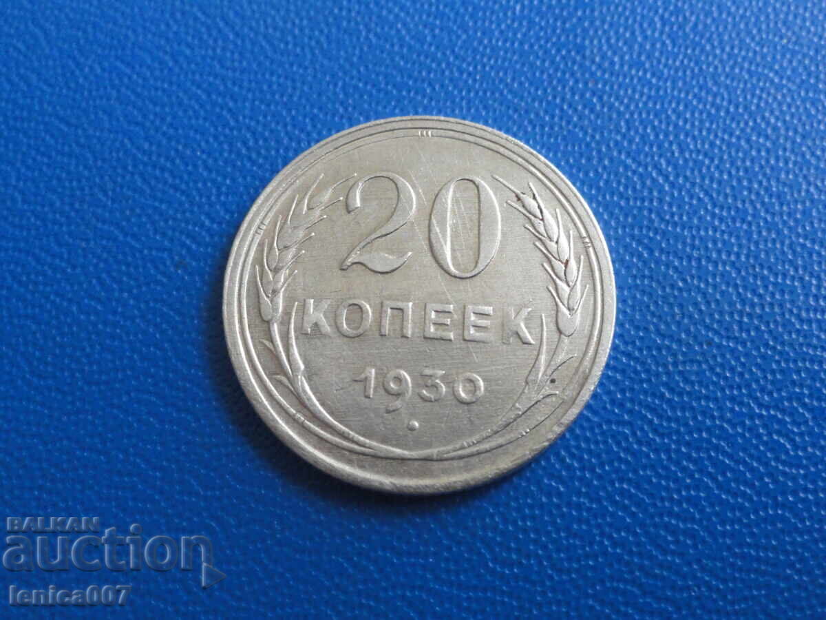 Ρωσία (ΕΣΣΔ) 1928 - 20 καπίκια - 5 Ρωσία (ΕΣΣΔ) 1928 - 20 καπίκια - 5