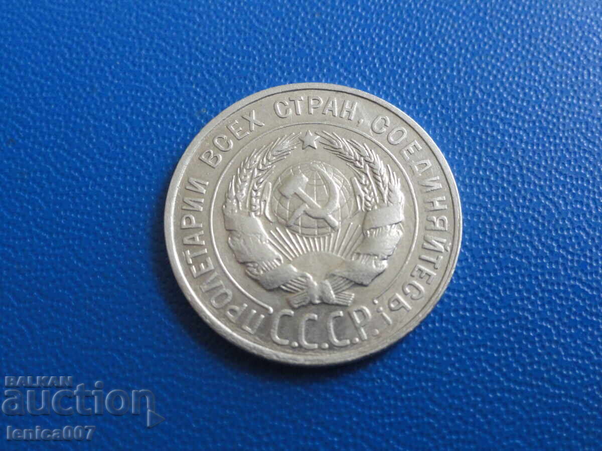 Ρωσία (ΕΣΣΔ) 1928 - 20 καπίκια - 6 Ρωσία (ΕΣΣΔ) 1928 - 20 καπίκια - 6