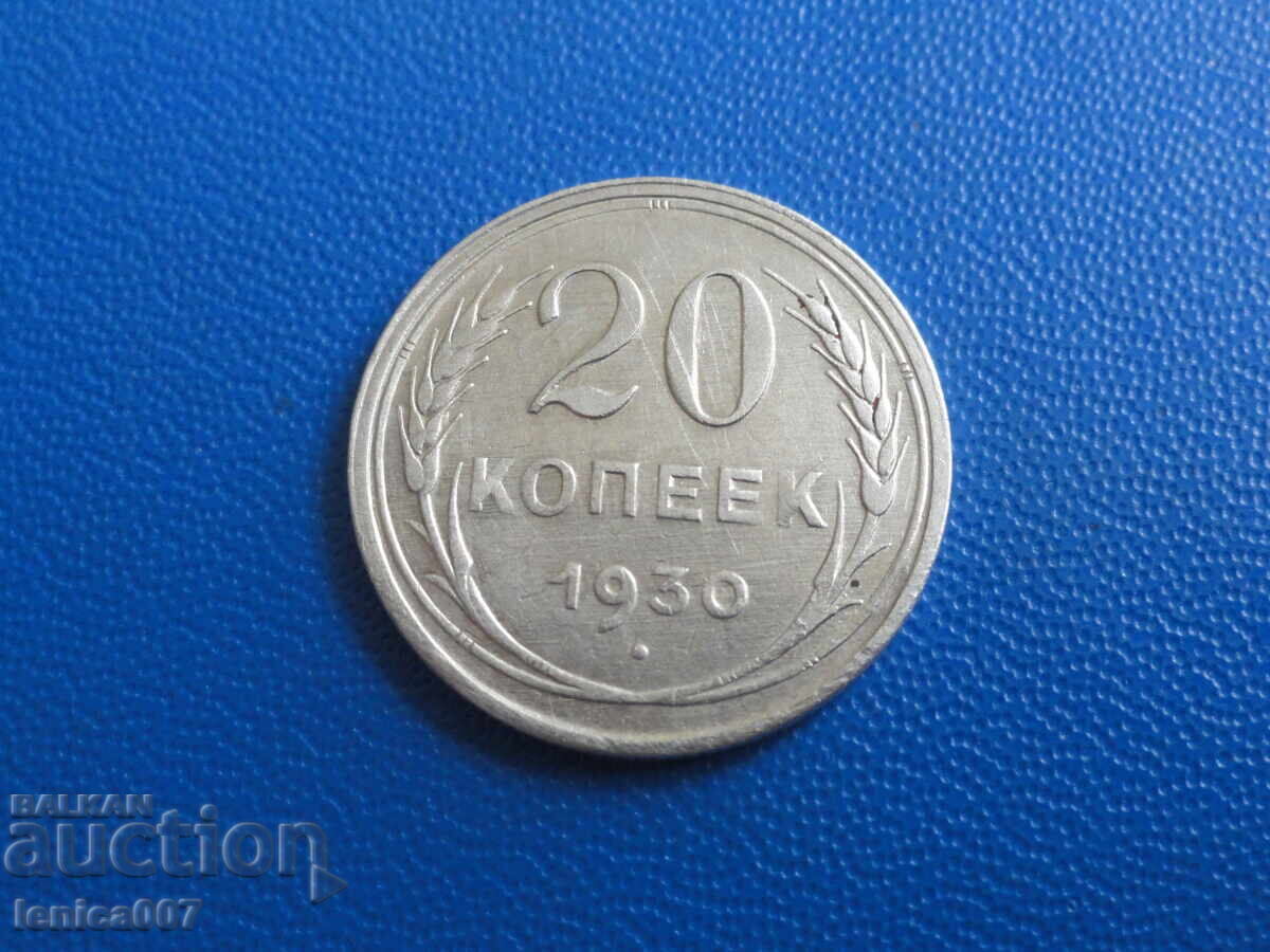 Ρωσία (ΕΣΣΔ) 1928 - 20 καπίκια Ρωσία (ΕΣΣΔ) 1928 - 20 καπίκια