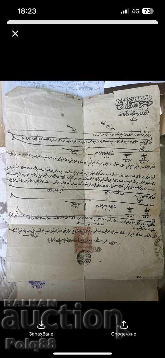 A document with price 250.00 BGN | € 127.82