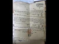 Ενα έγγραφο