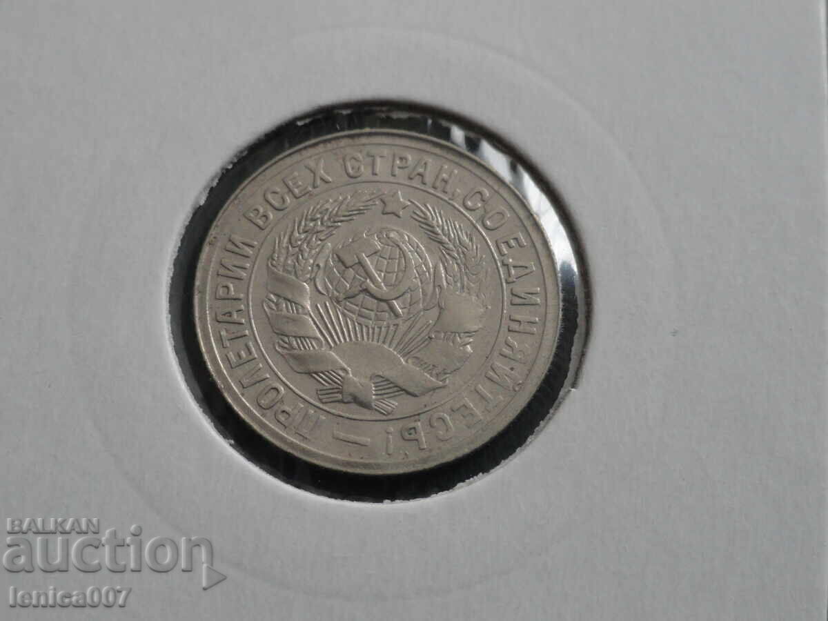 Delivery of Russia (USSR) 1931 - 15 kopeks (m) Delivery of Russia (USSR) 1931 - 15 kopeks (m)