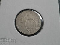 Rusia (URSS) 1931 - 15 copeici (m)