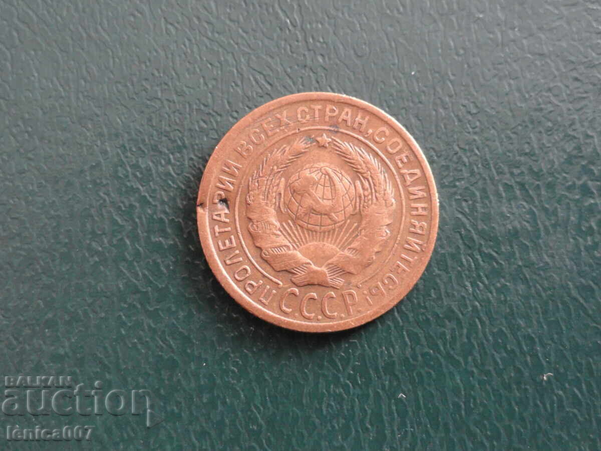 Russia (USSR) 1934 - 2 kopeks (m) with price 11.00 BGN | € 5.62 Russia (USSR) 1934 - 2 kopeks (m) with price 11.00 BGN | € 5.62