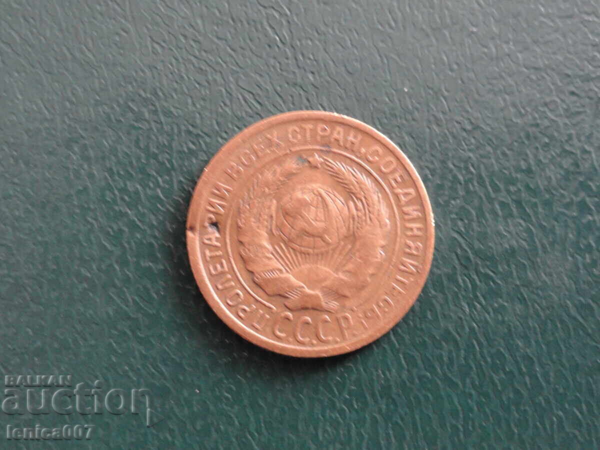 Delivery of Russia (USSR) 1934 - 2 kopeks (m) Delivery of Russia (USSR) 1934 - 2 kopeks (m)