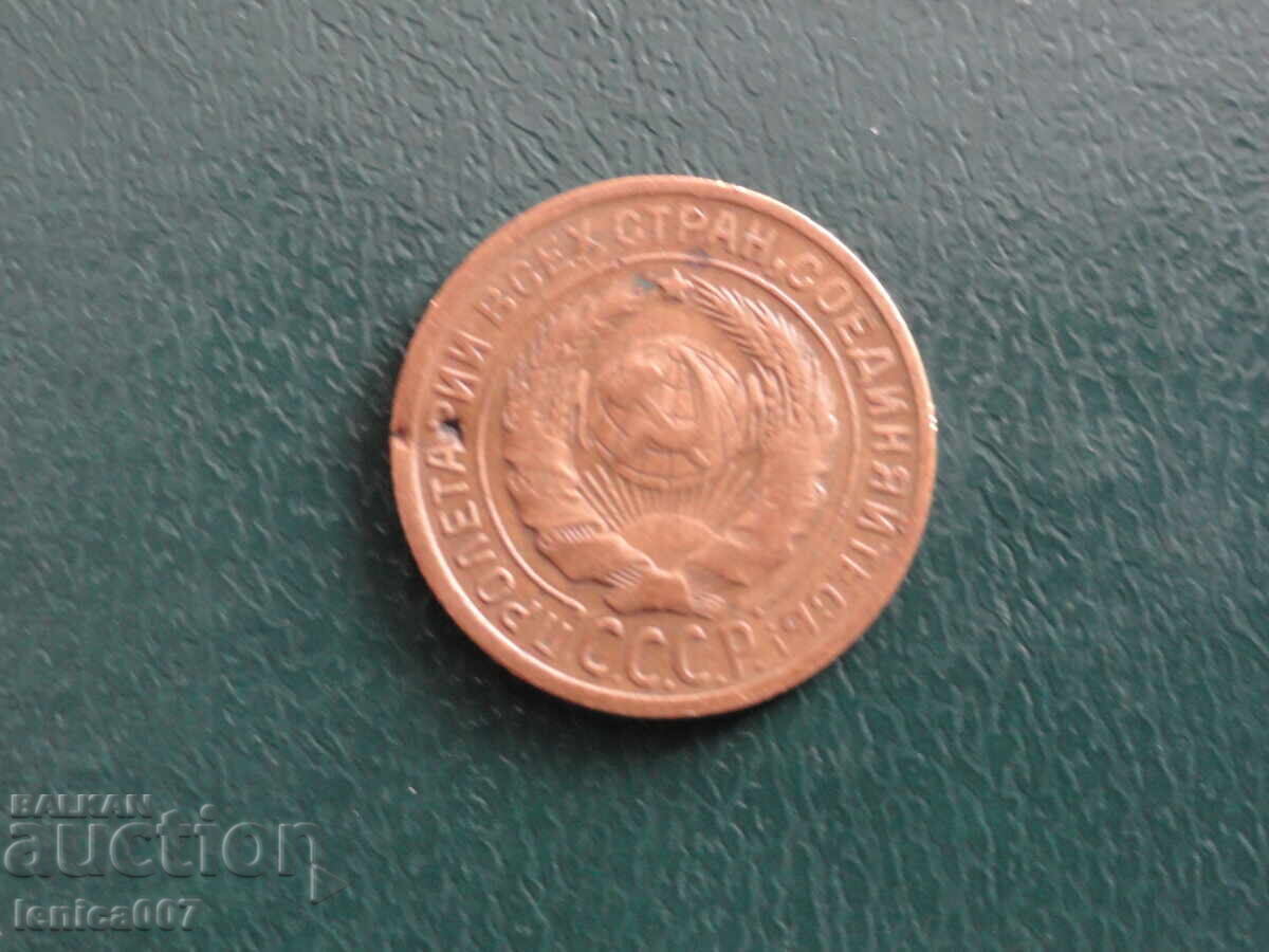 Rusia (URSS) 1934 - 2 copeici (m) - 6