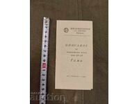 Περιγραφή ηχείου τύπου OT-45 Γάμμα