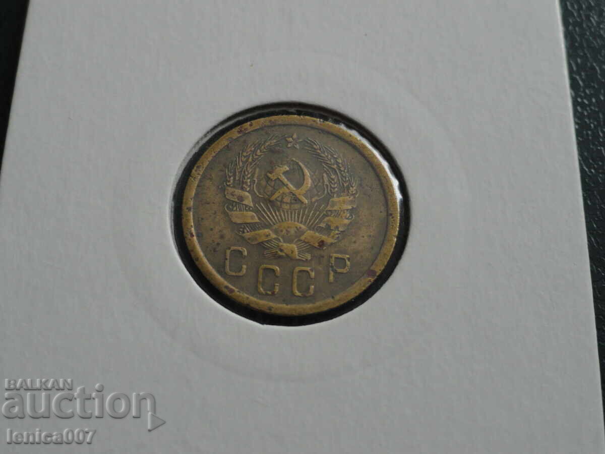 Russia (USSR) 1935 - 2 Kopeks (new coat of arms) (m) with price 17.00 BGN | € 8.69 Russia (USSR) 1935 - 2 Kopeks (new coat of arms) (m) with price 17.00 BGN | € 8.69