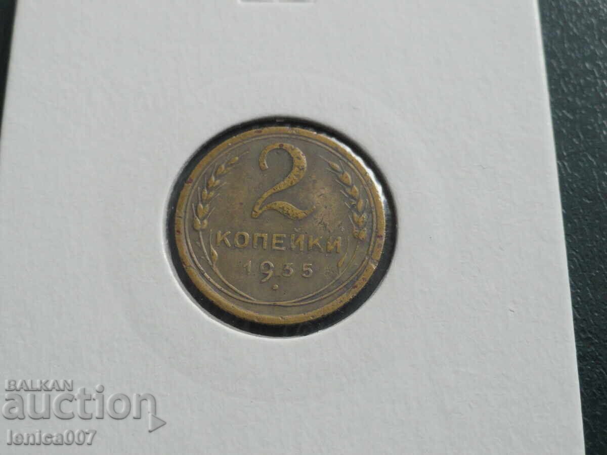 Auction Russia (USSR) 1935 - 2 Kopeks (new coat of arms) (m) Auction Russia (USSR) 1935 - 2 Kopeks (new coat of arms) (m)