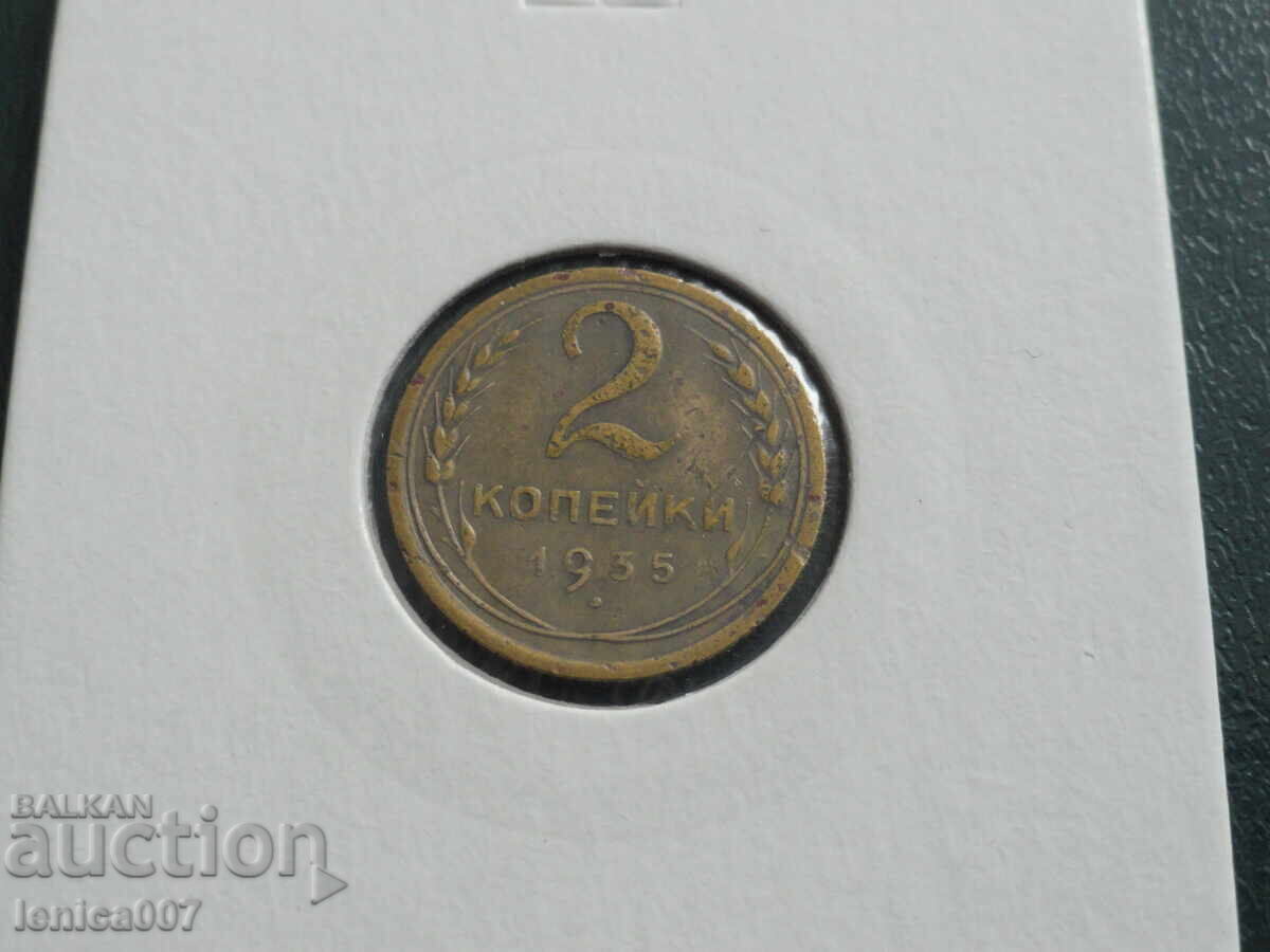 Ρωσία (ΕΣΣΔ) 1935 - 2 kopeĭki (νέο έμβλημα) (m) - 5