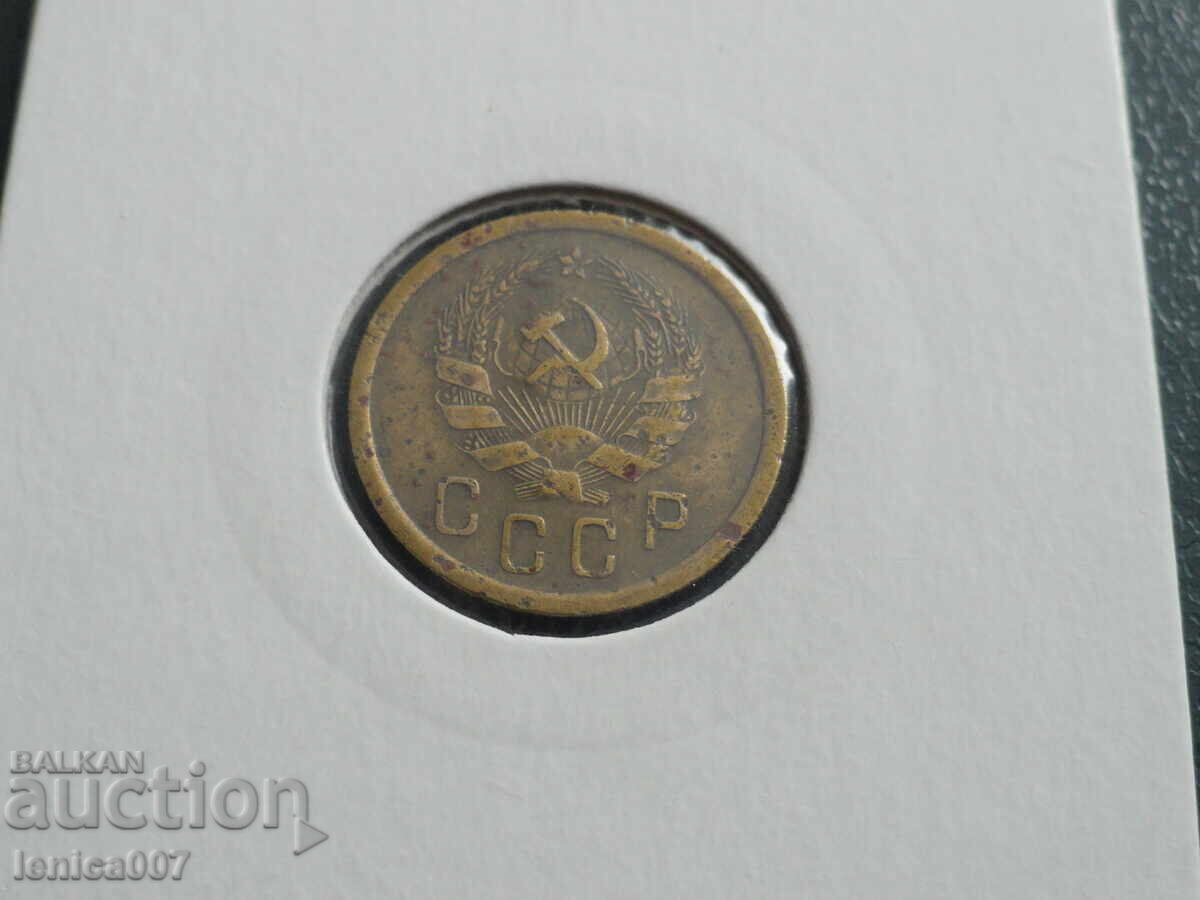 Russia (USSR) 1935 - 2 Kopeks (new coat of arms) (m) - 6 Russia (USSR) 1935 - 2 Kopeks (new coat of arms) (m) - 6