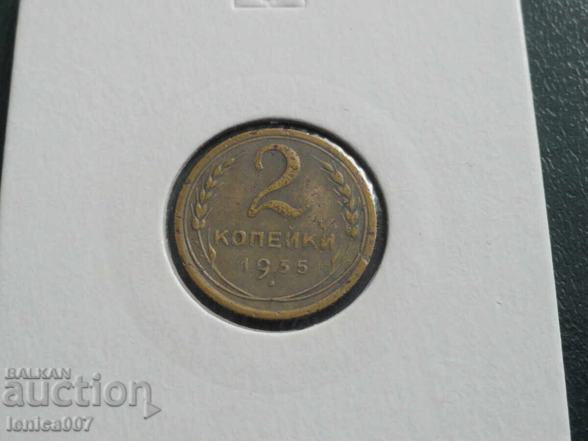 Russia (USSR) 1935 - 2 Kopeks (new coat of arms) (m) Russia (USSR) 1935 - 2 Kopeks (new coat of arms) (m)