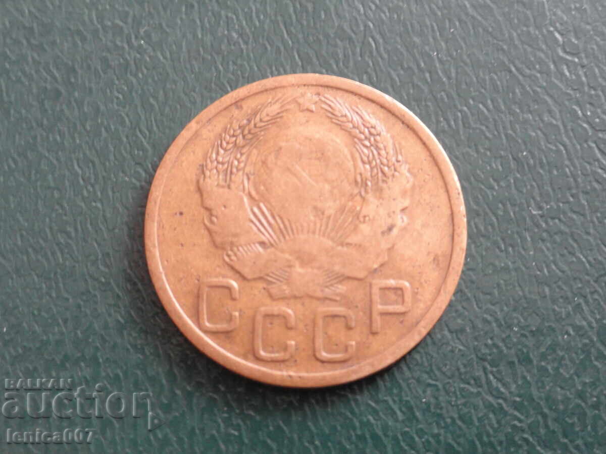 Russia (USSR) 1935 - 3 Kopeks (new coat of arms) (m) with price 5.30 BGN | € 2.71 Russia (USSR) 1935 - 3 Kopeks (new coat of arms) (m) with price 5.30 BGN | € 2.71