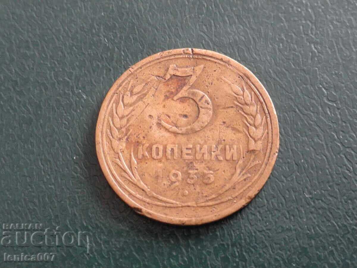 Auction Russia (USSR) 1935 - 3 Kopeks (new coat of arms) (m) Auction Russia (USSR) 1935 - 3 Kopeks (new coat of arms) (m)