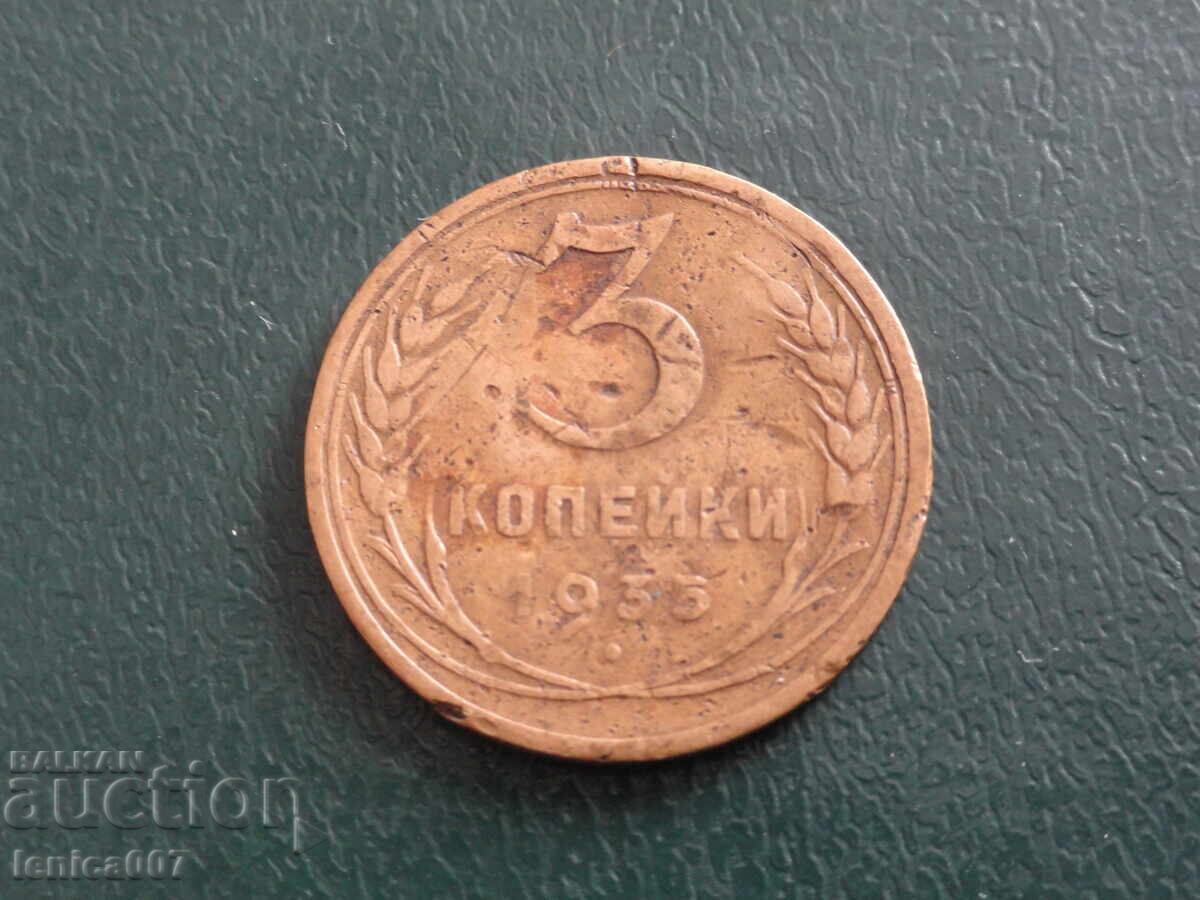 Russia (USSR) 1935 - 3 Kopeks (new coat of arms) (m) - 5 Russia (USSR) 1935 - 3 Kopeks (new coat of arms) (m) - 5