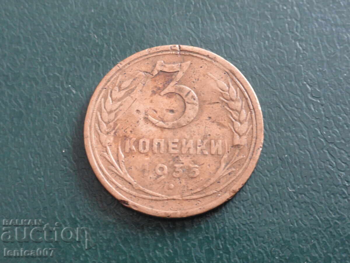 Russia (USSR) 1935 - 3 Kopeks (new coat of arms) (m) Russia (USSR) 1935 - 3 Kopeks (new coat of arms) (m)