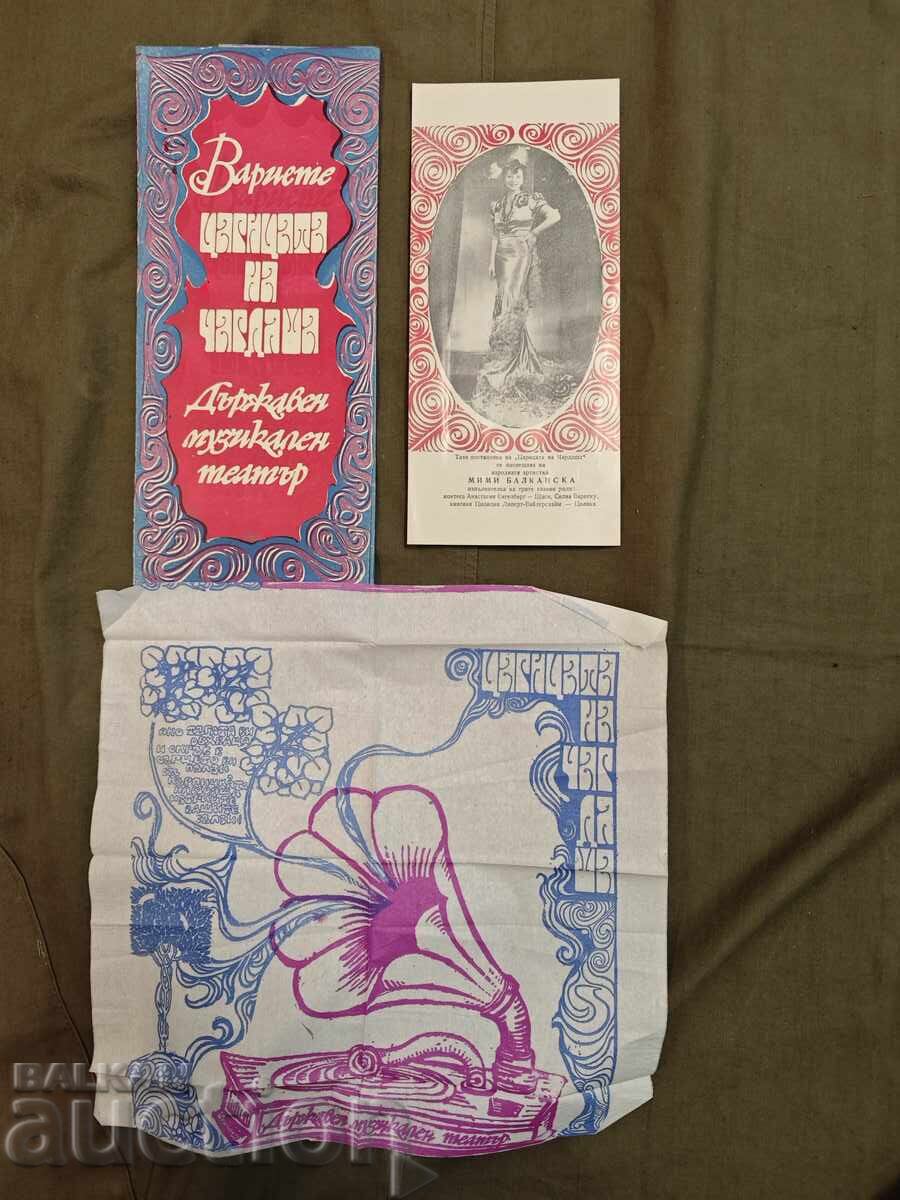 Regina Ceardașului - Teatrul Muzical de Stat Regina Ceardașului - Teatrul Muzical de Stat