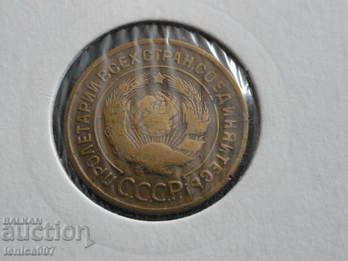 Delivery of Russia (USSR) 1935 - 3 Kopeks (old coat of arms) (m) Delivery of Russia (USSR) 1935 - 3 Kopeks (old coat of arms) (m)