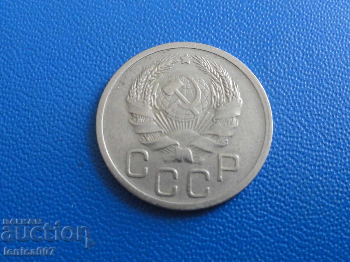 Ρωσία 1935 - 20 καπίκια με τιμή 6.80 BGN | € 3.48