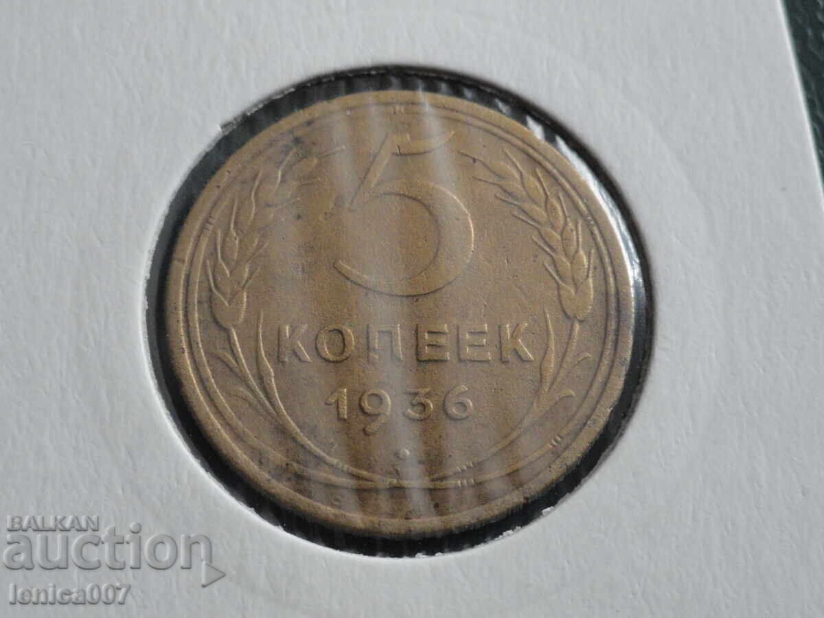 Russia (USSR) 1936 - 5 Kopeks (m) R