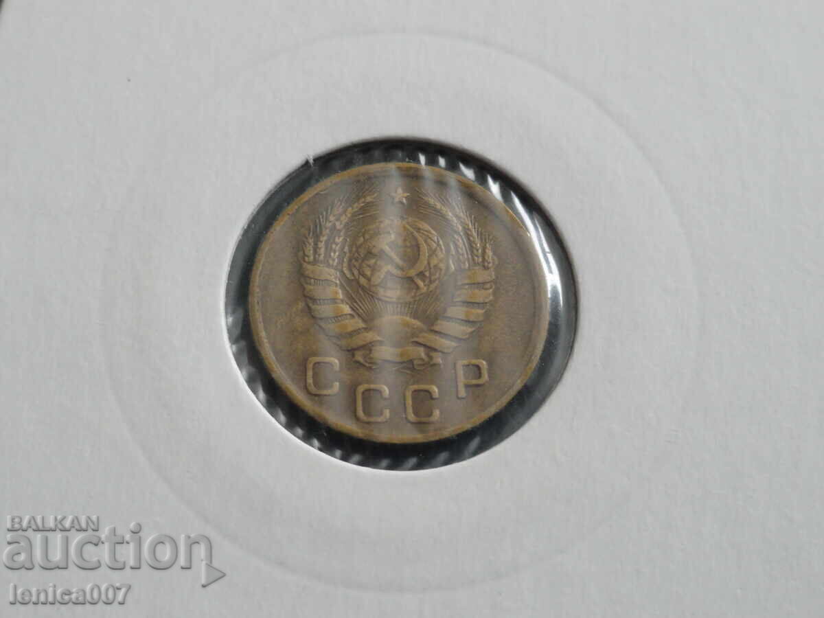 Russia (USSR) 1937 - 1 kopeck (m) with price € 5.20 | 10.17 BGN