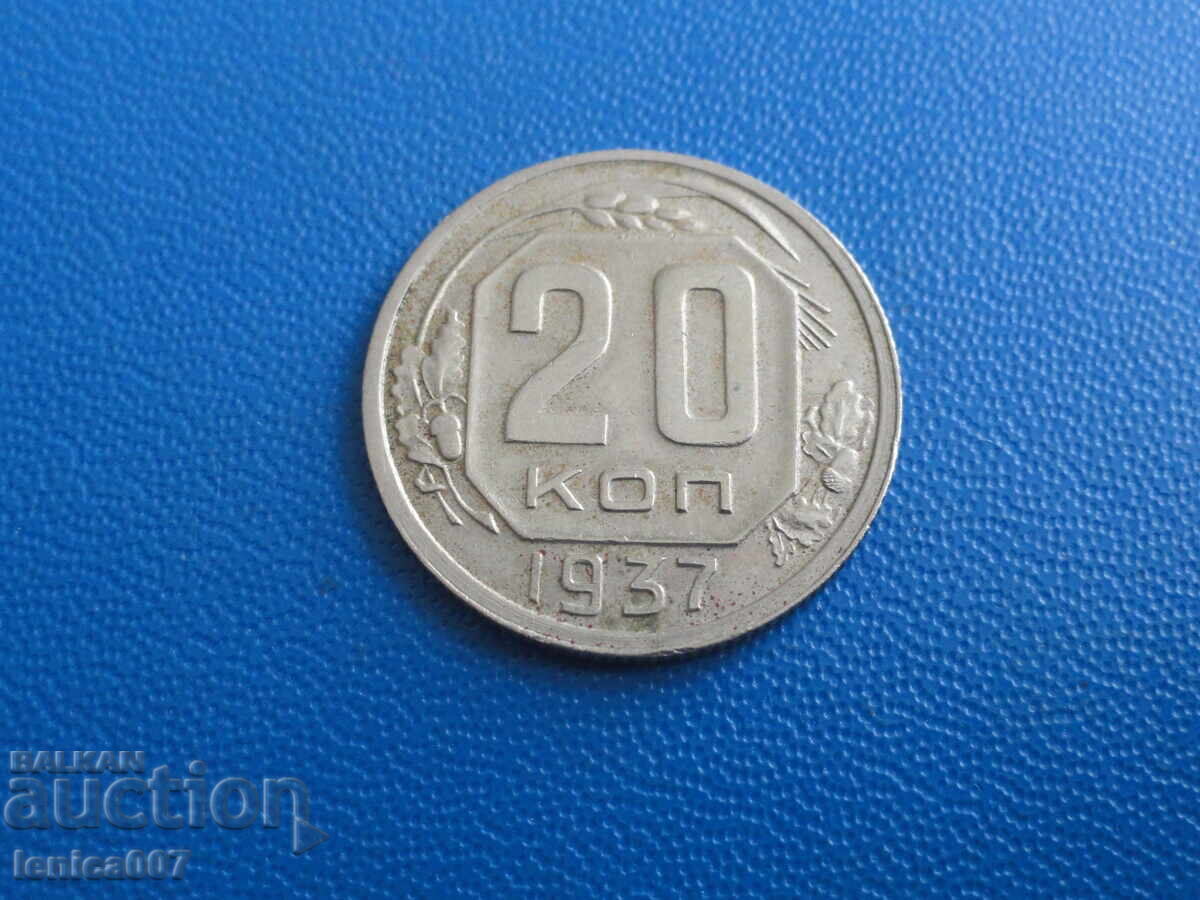 Russia (USSR) 1937 - 20 kopecks - 5 Russia (USSR) 1937 - 20 kopecks - 5