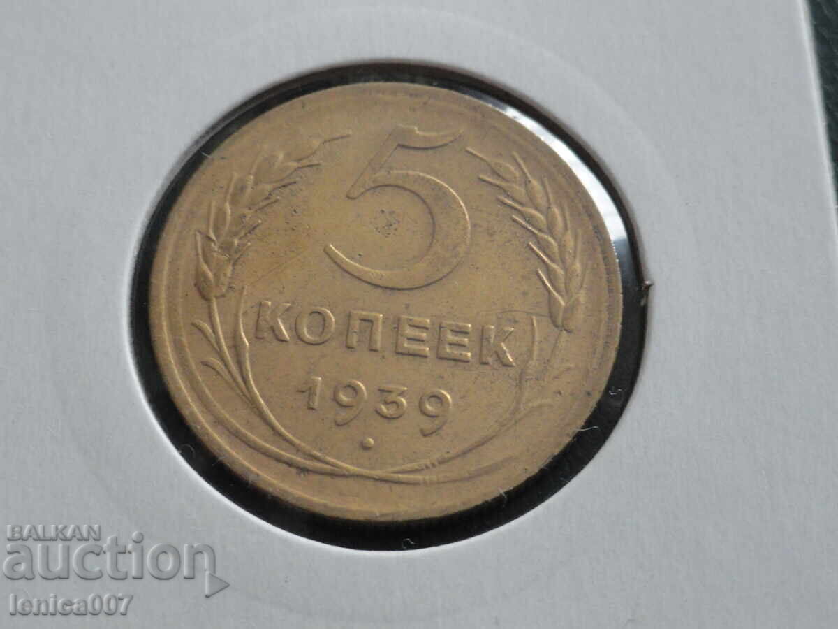 Auction  Russia (USSR) 1939 - 5 Kopeks (Wide Sickle) (m)