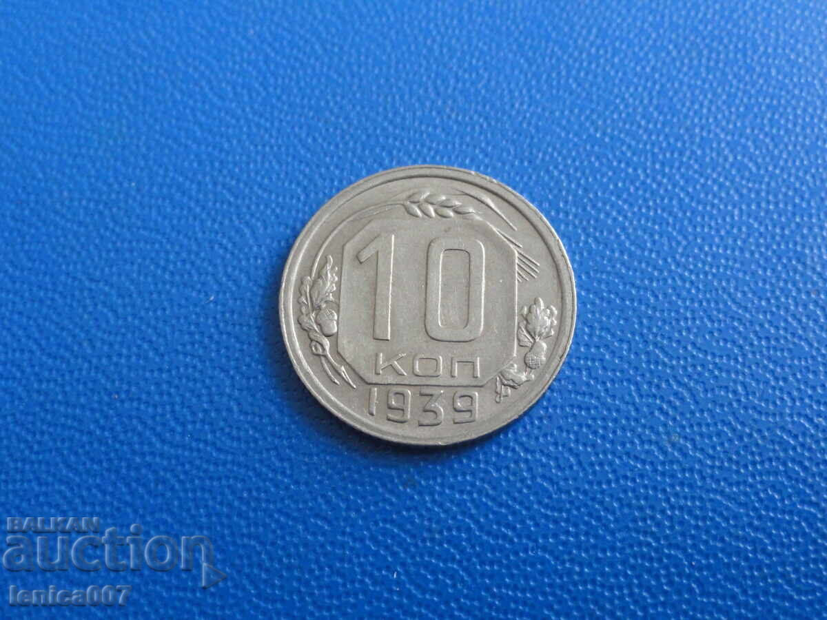 Auction  Russia (USSR) 1939 - 10 kopecks