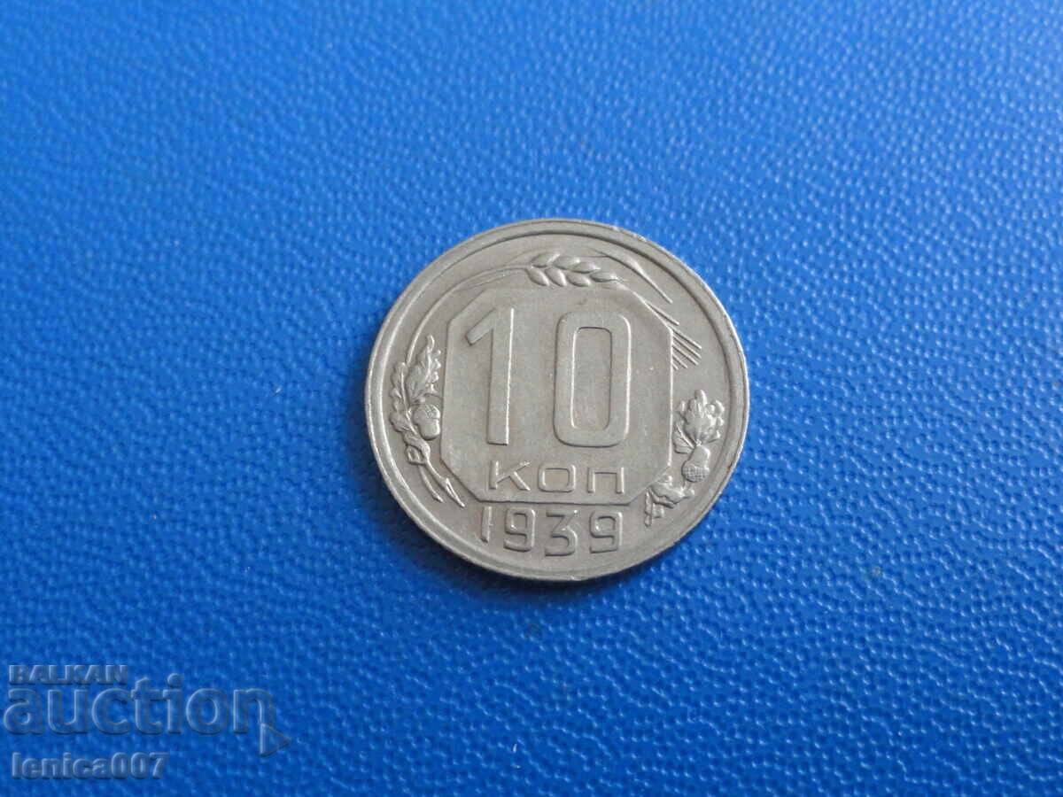Russia (USSR) 1939 - 10 kopecks - 5