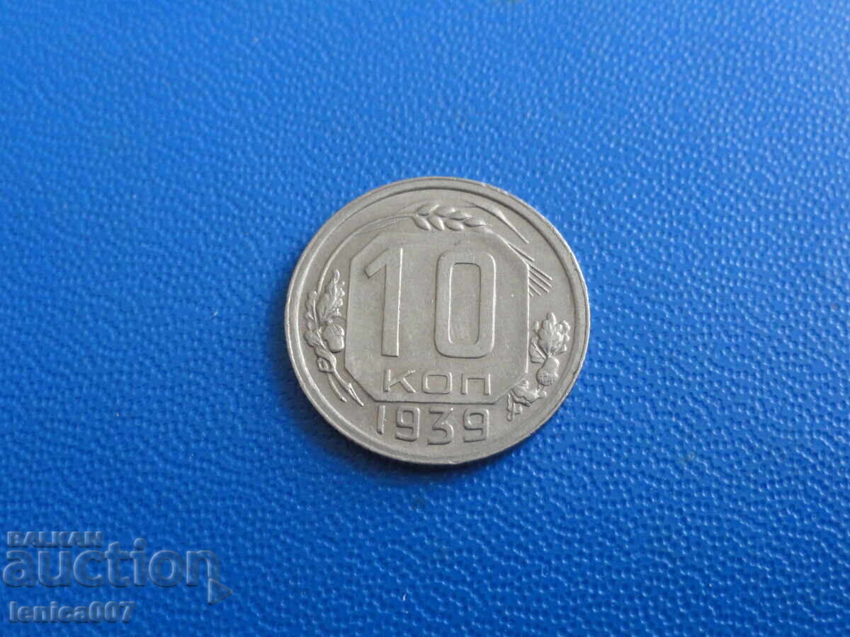 Russia (USSR) 1939 - 10 kopecks
