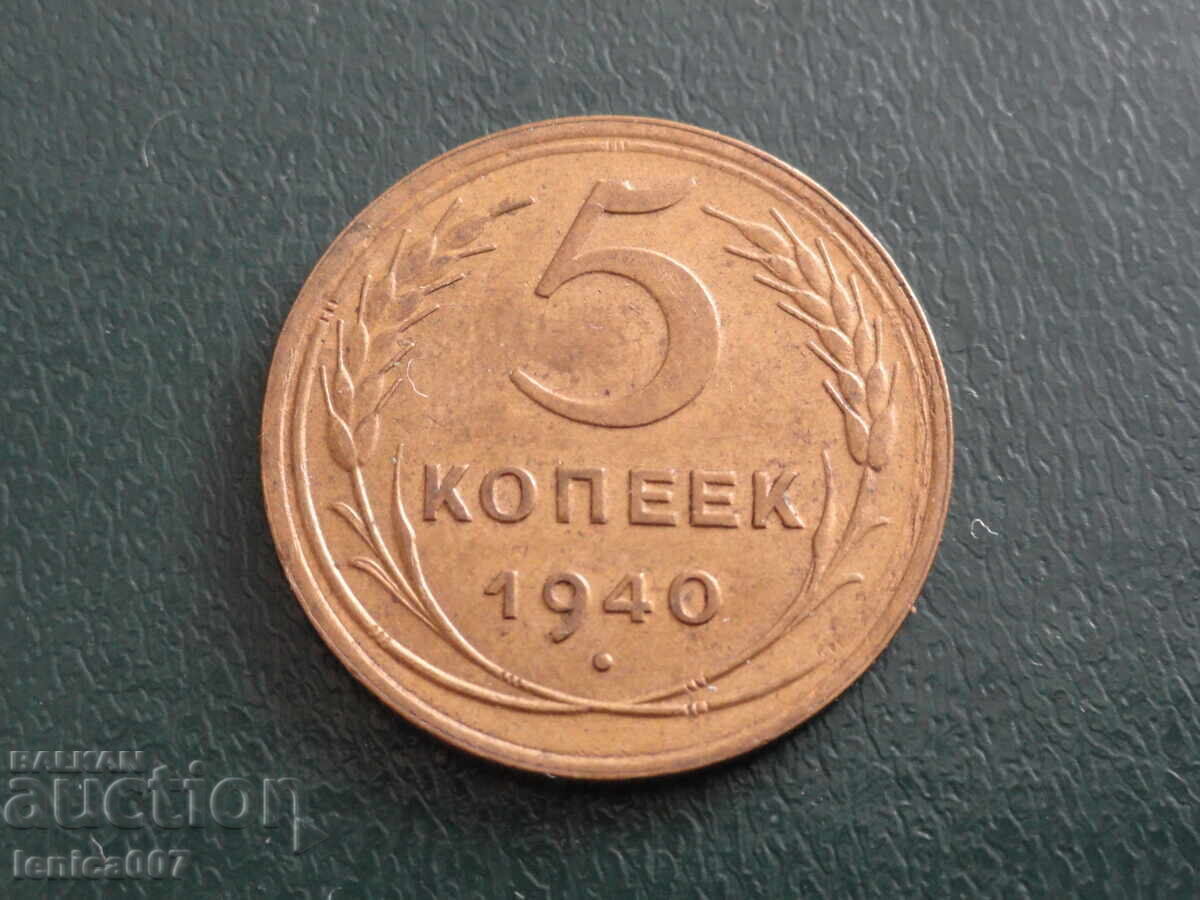 Licitație Rusia (URSS) 1940 - 5 copeici (seceră îngustă) (m) Licitație Rusia (URSS) 1940 - 5 copeici (seceră îngustă) (m)