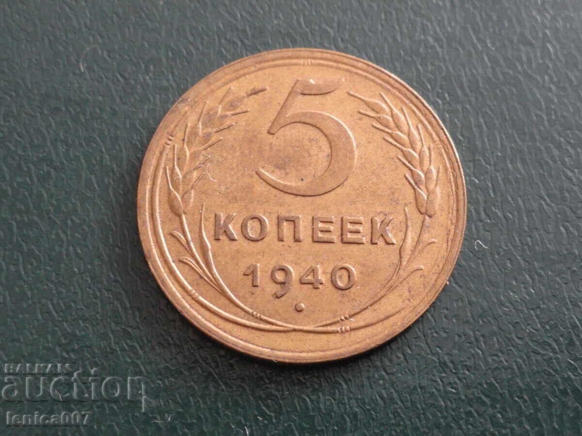 Rusia (URSS) 1940 - 5 copeici (seceră îngustă) (m) - 5