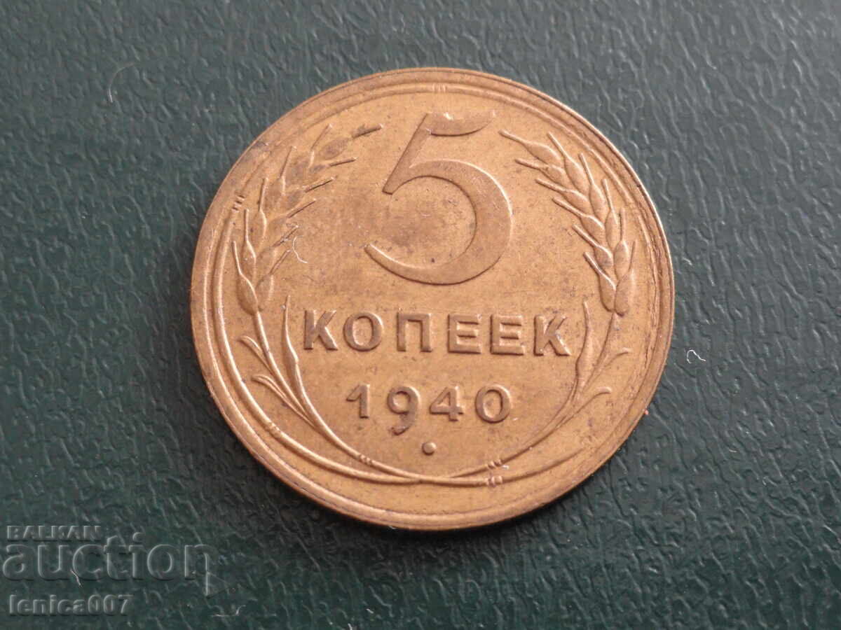 Rusia (URSS) 1940 - 5 copeici (seceră îngustă) (m)