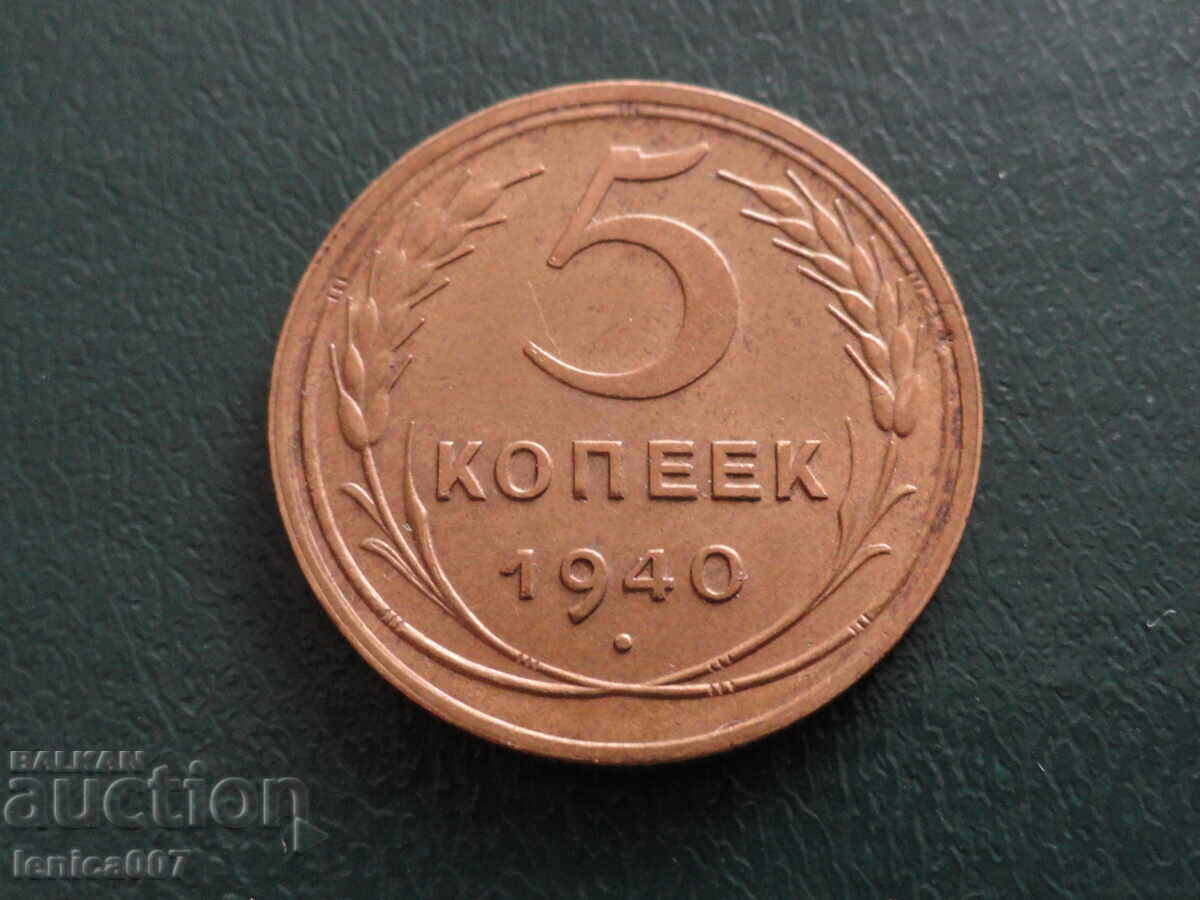 Auction Russia (USSR) 1940 - 5 Kopeks "Thick Sickle" (m) Auction Russia (USSR) 1940 - 5 Kopeks "Thick Sickle" (m)
